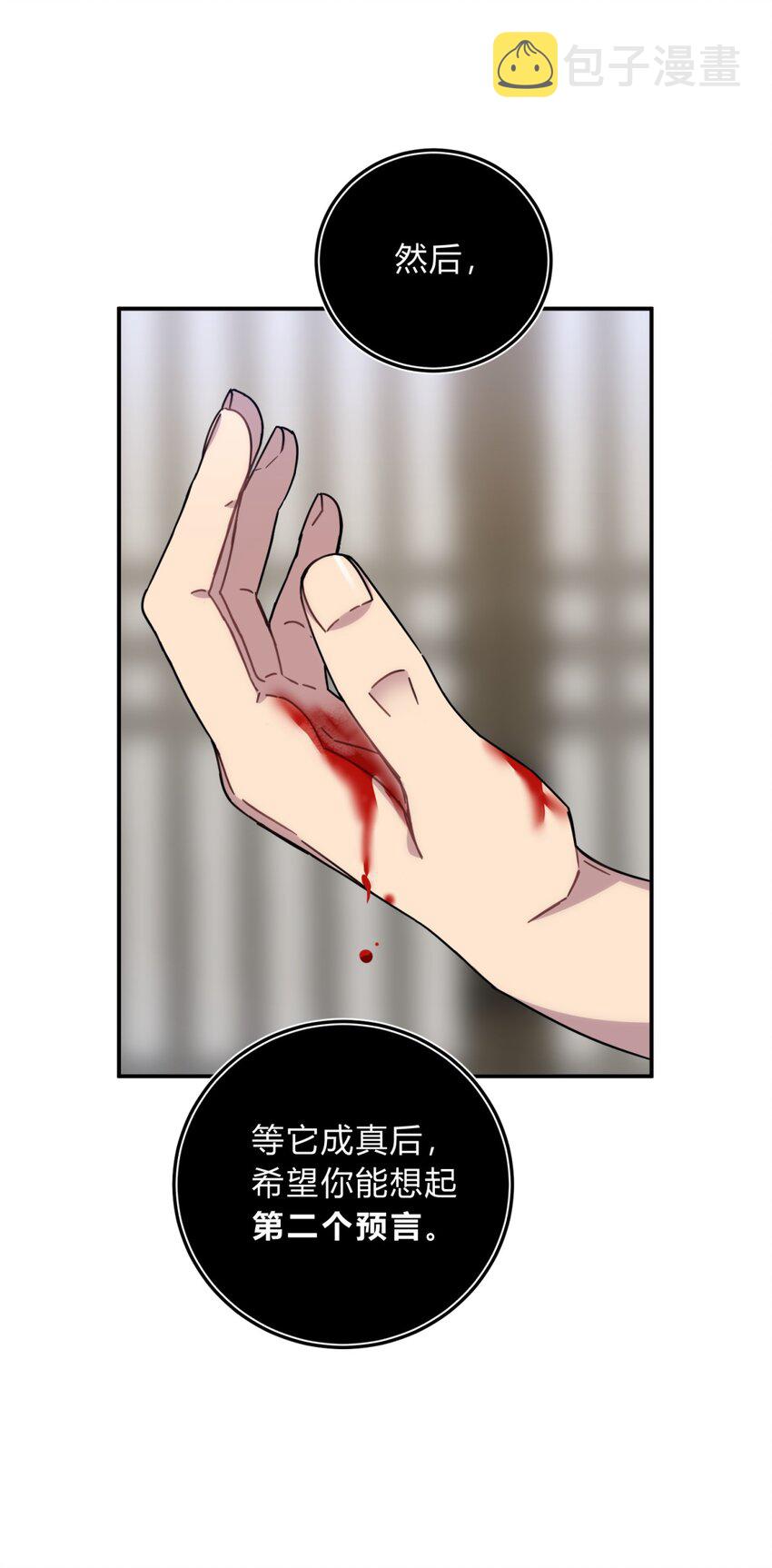 025 两个预言79