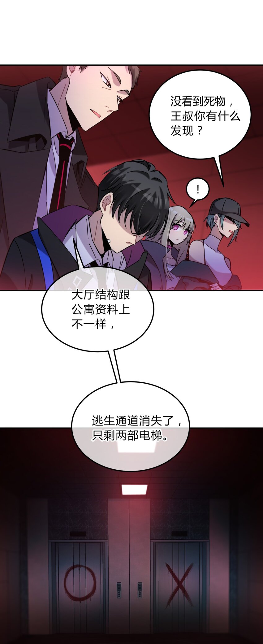 003 吃人公寓73