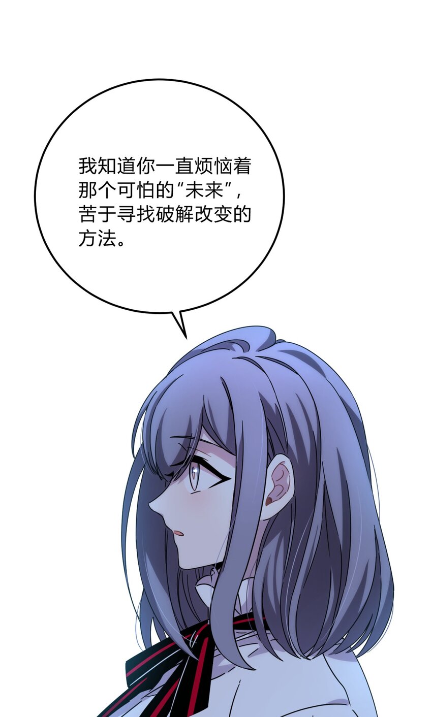 030 变数与死局84