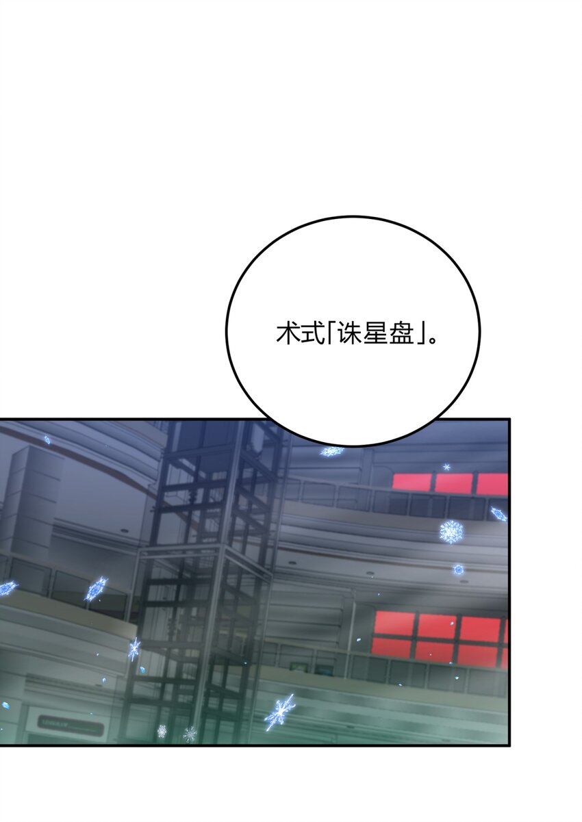 032 诛星盘44