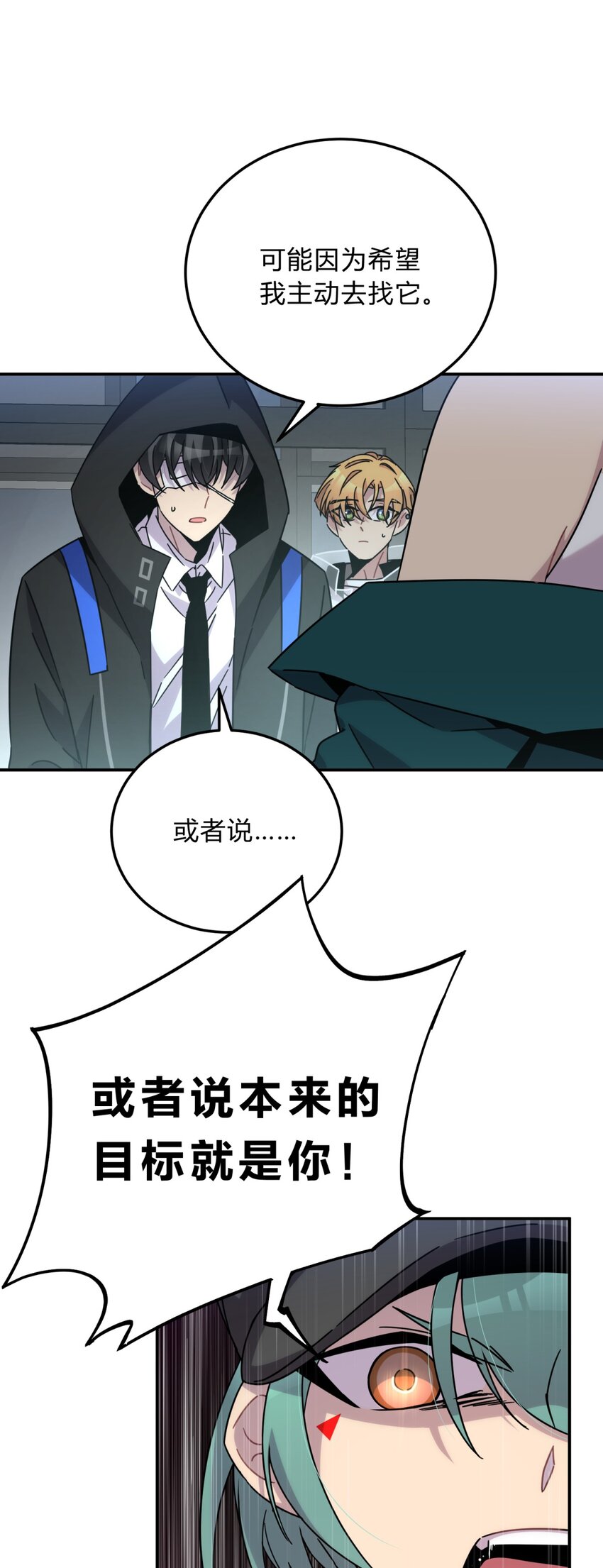 027 冲突37