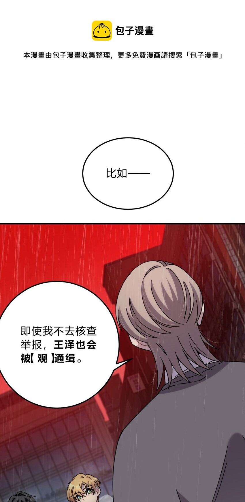 030 变数与死局49