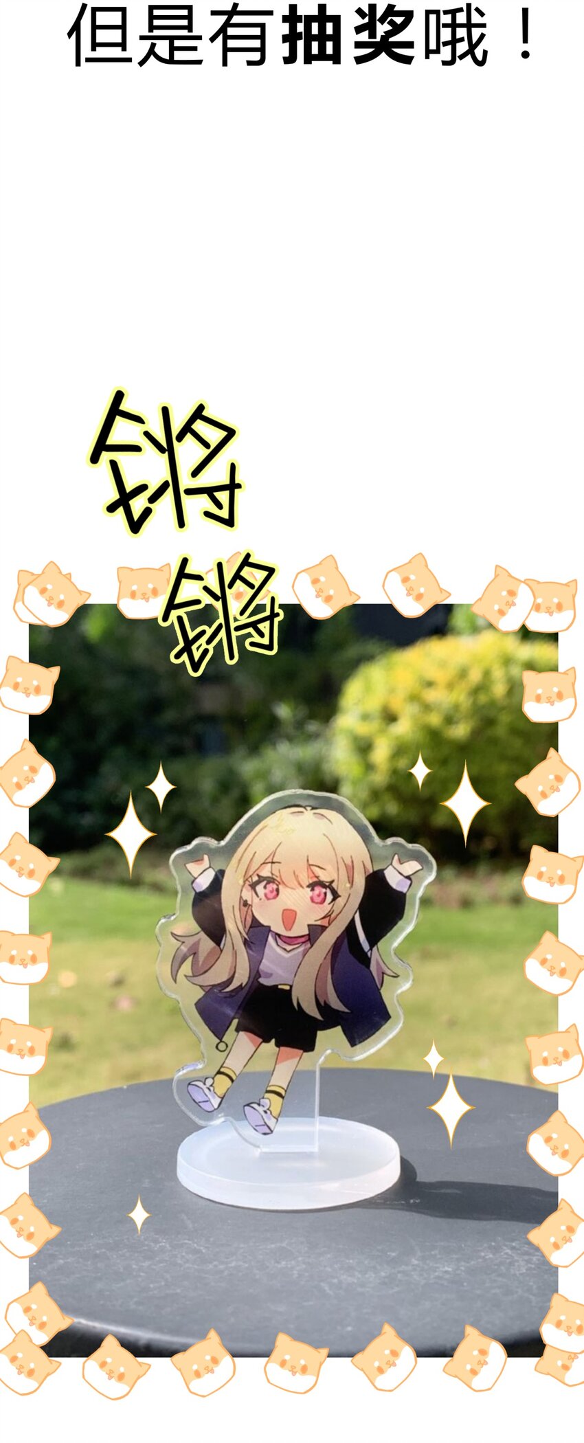8.1 小番外24