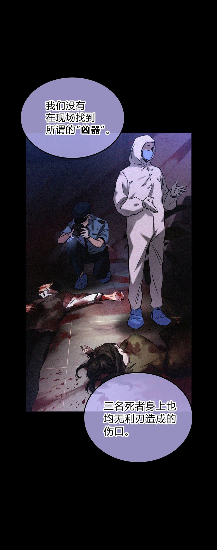 003 吃人公寓9