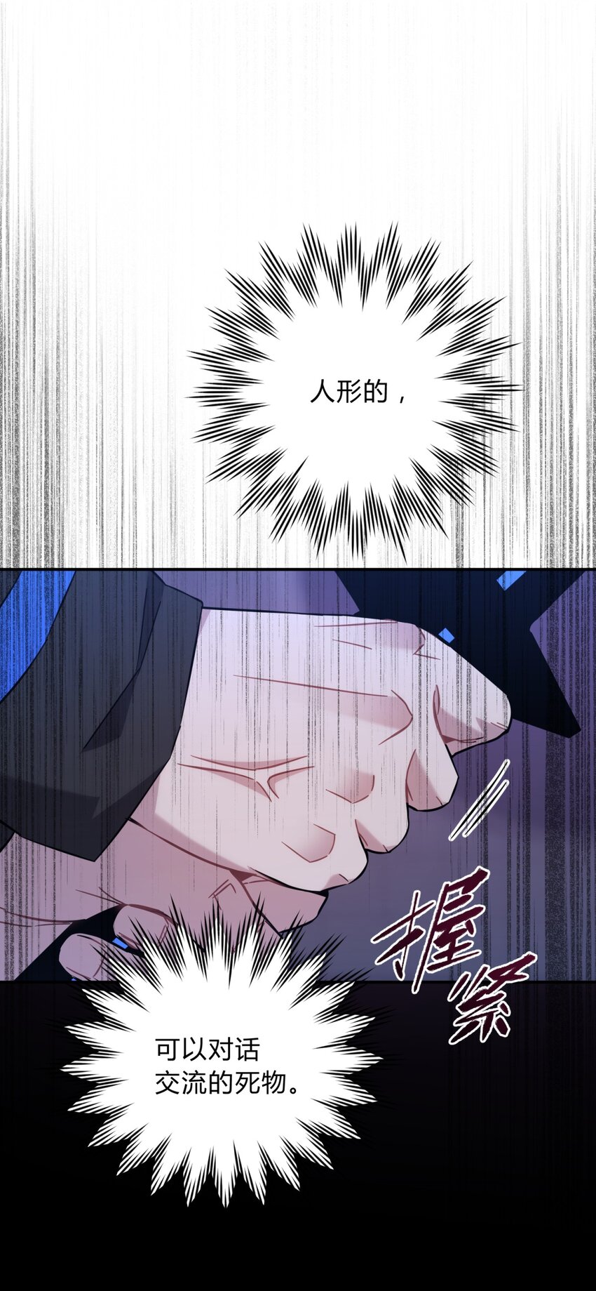 18.5 所谓死物（下）11