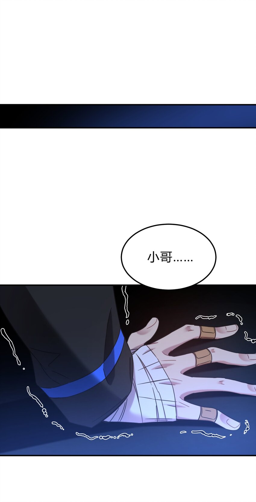 004 蛛丝（一）109
