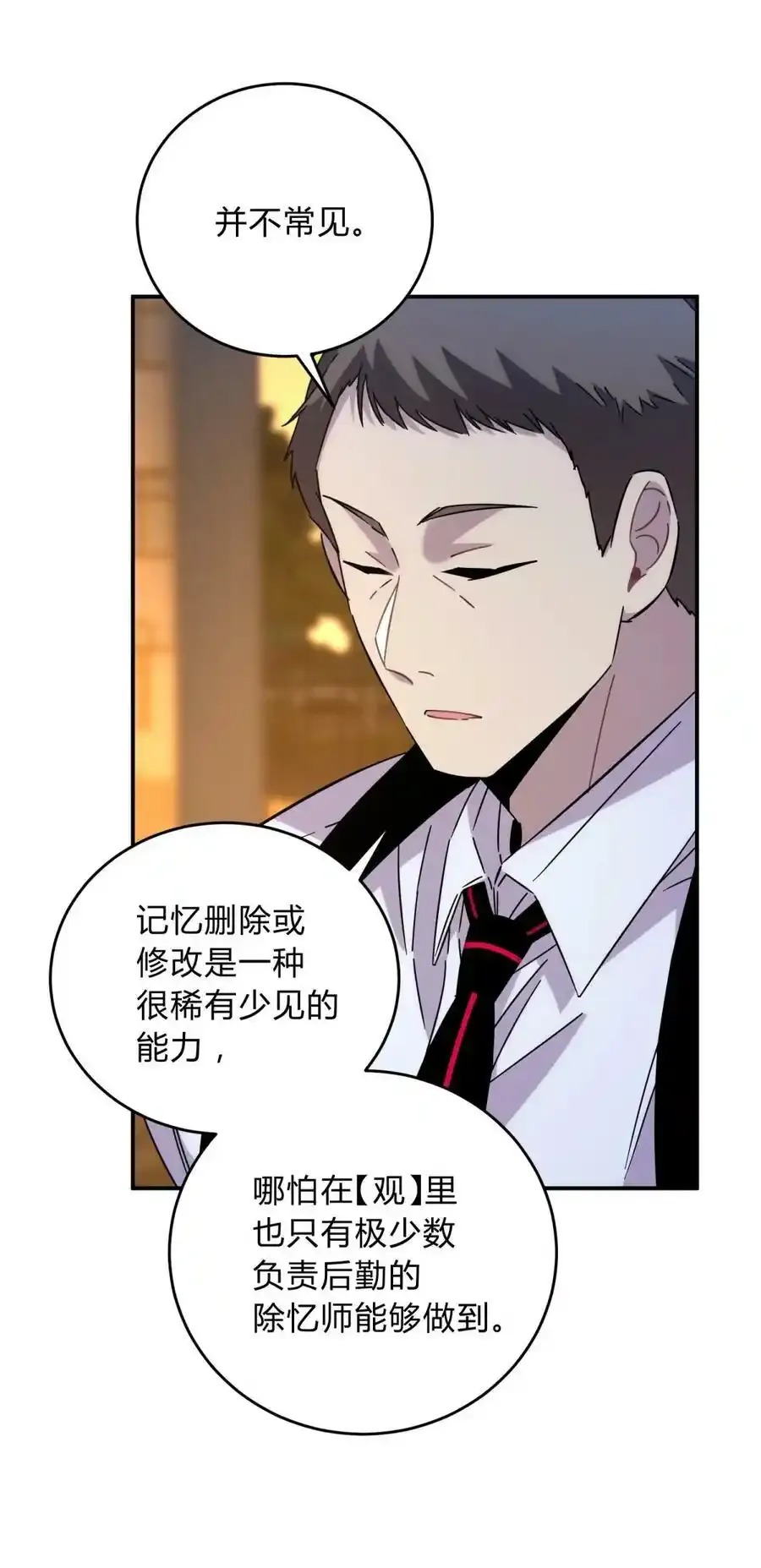 023 暗流25
