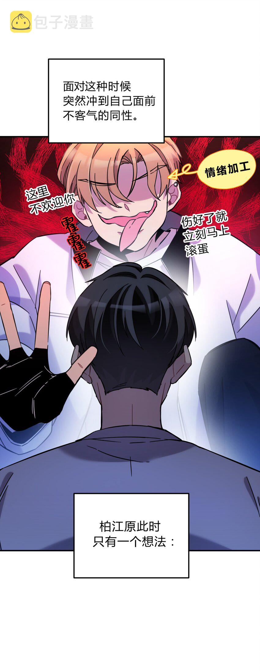 009 男孩子嘛12