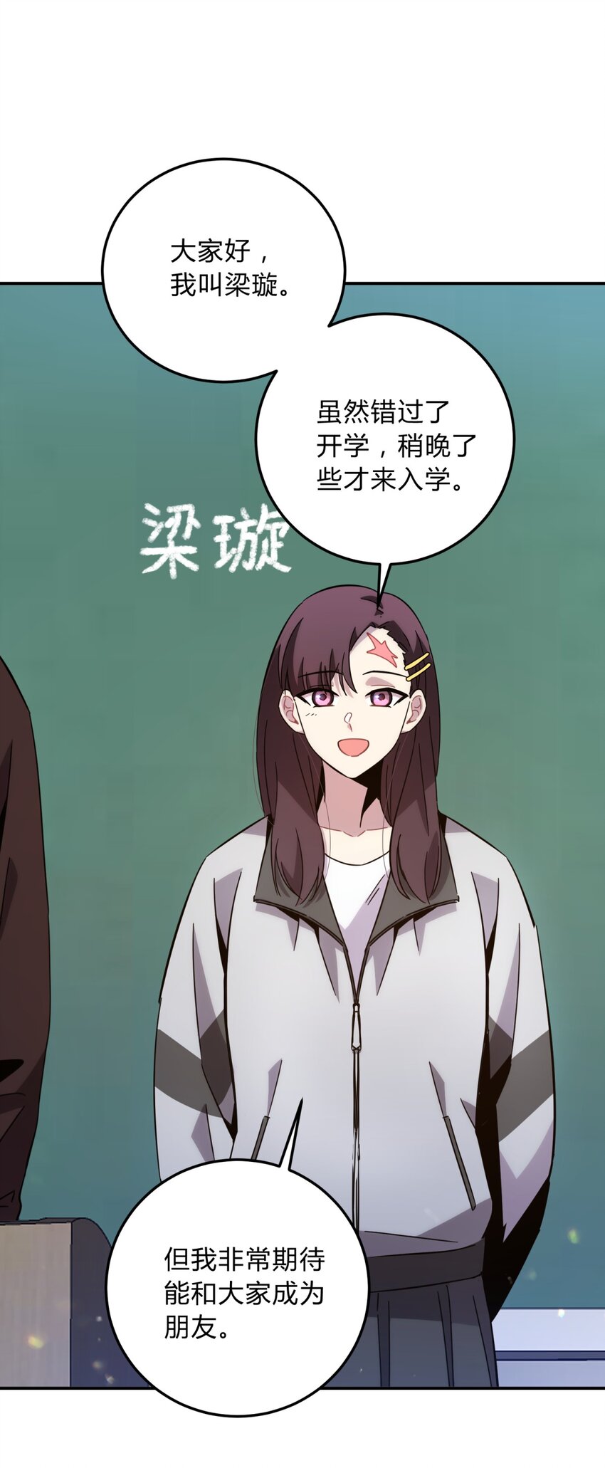 016 可能的朋友3