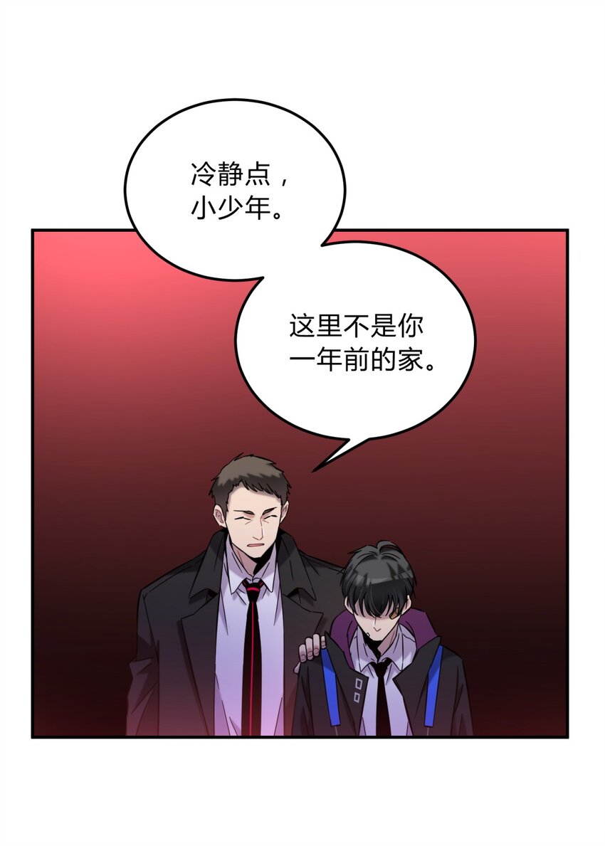 003 吃人公寓71