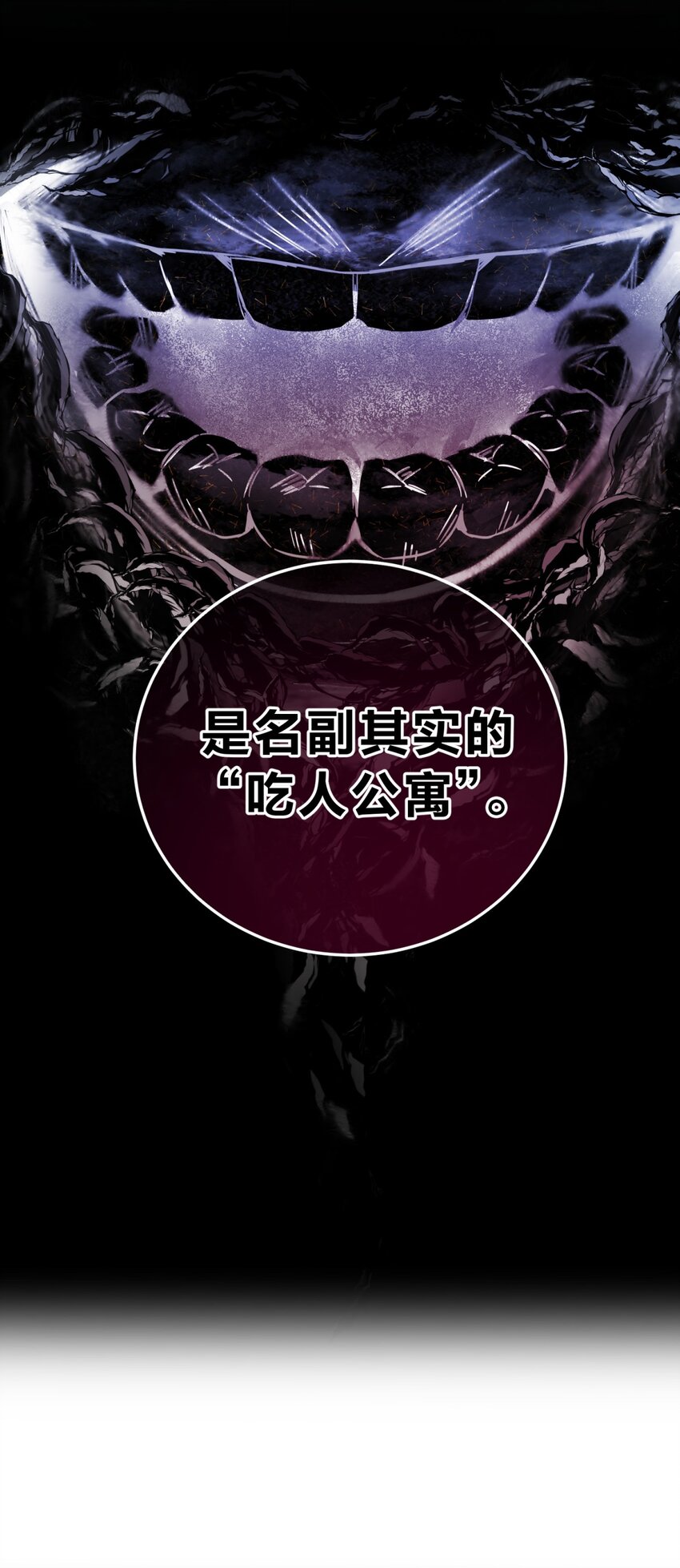 003 吃人公寓45
