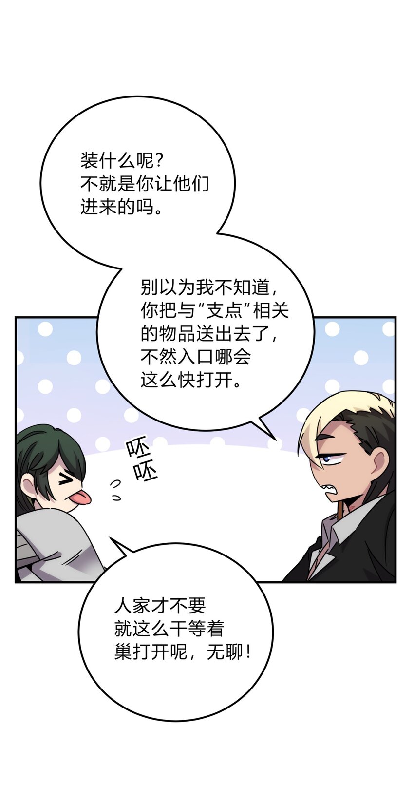 030 变数与死局13