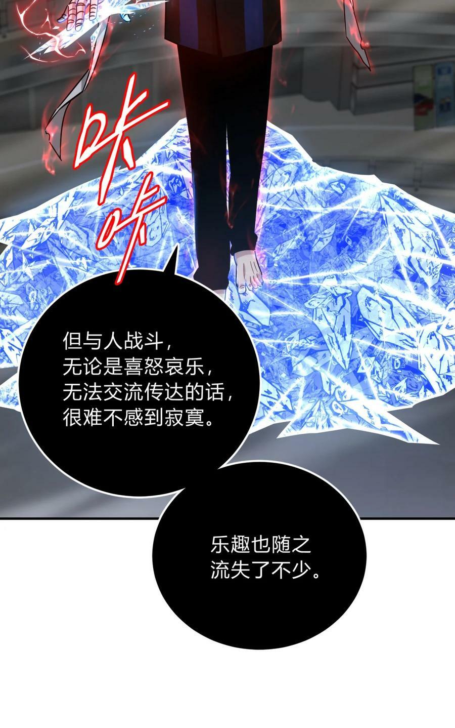 036 聪明人的弱点25