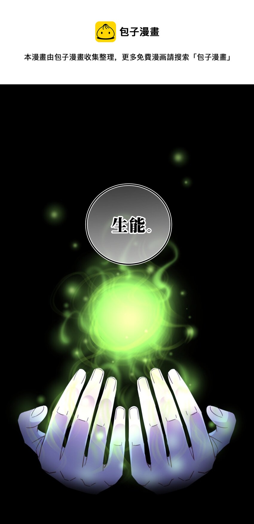 011 共鸣0