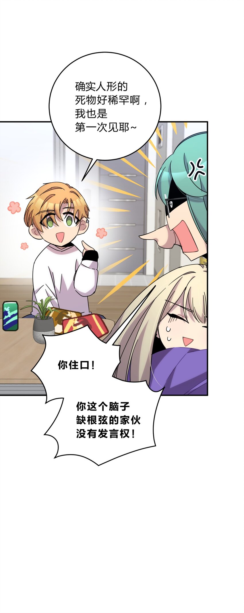024 再见了！友情14