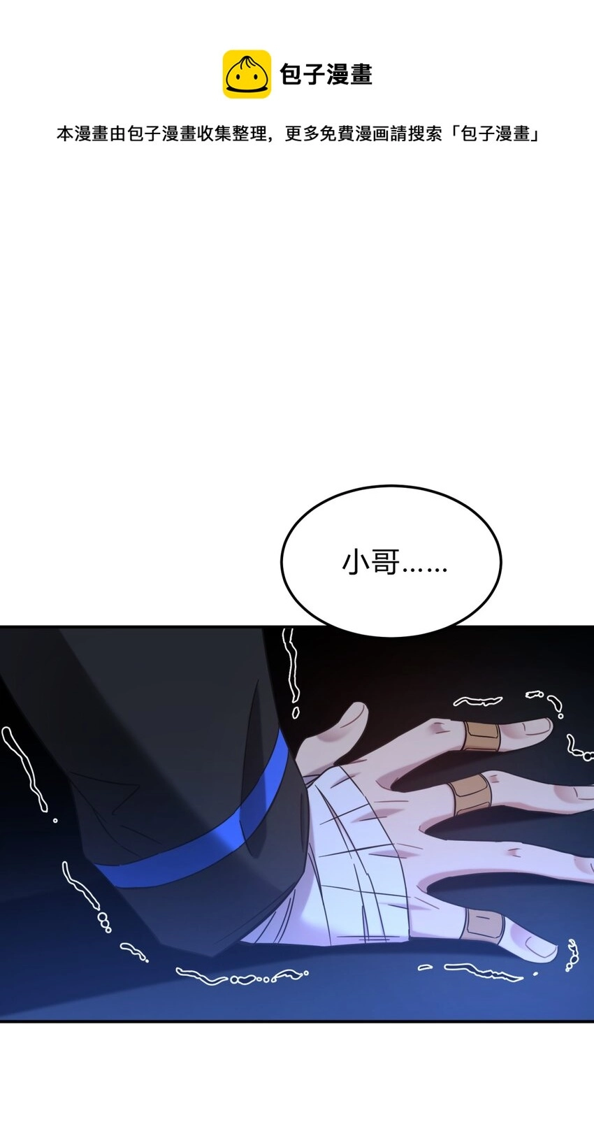 005 蛛丝（二）0