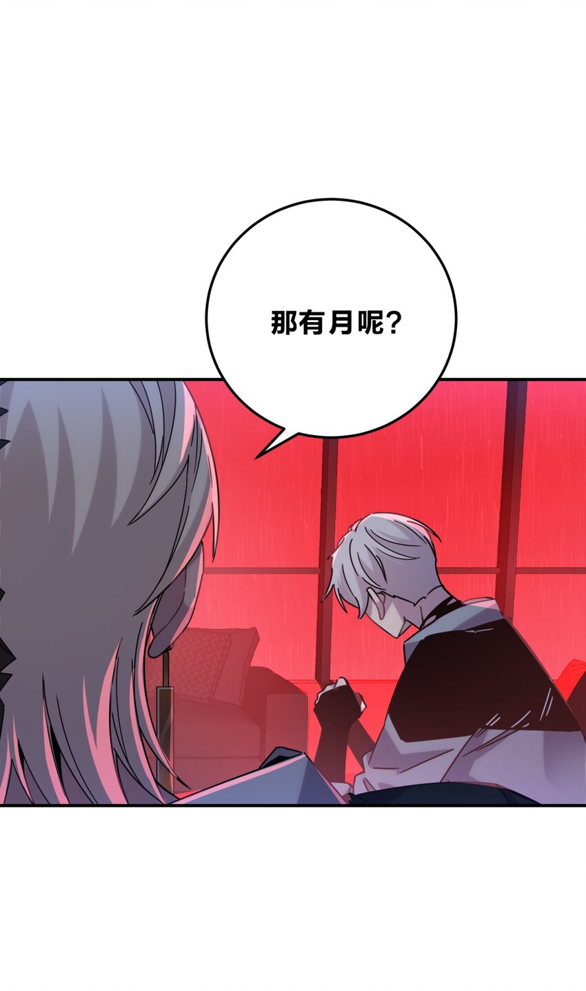030 变数与死局16