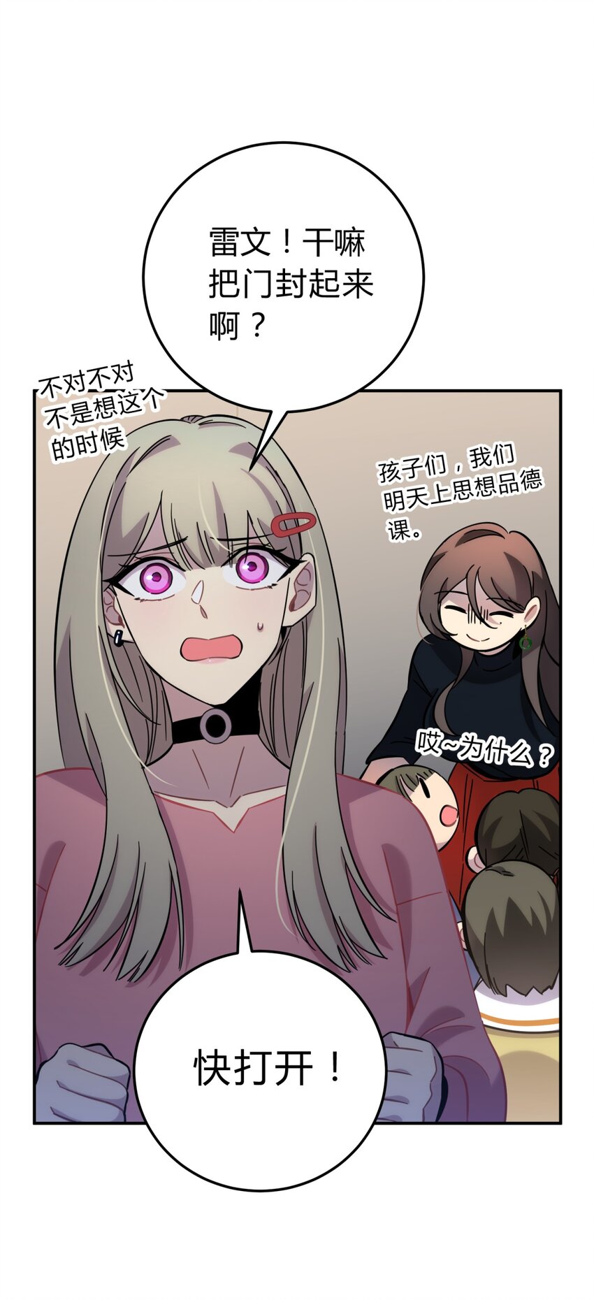 009 男孩子嘛27