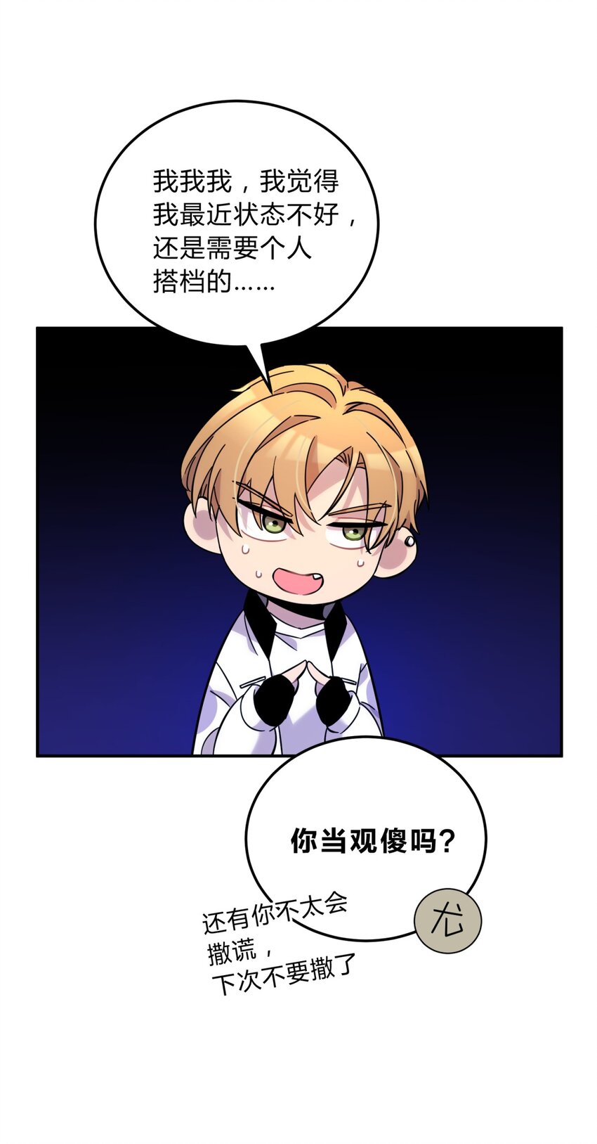 009 男孩子嘛34