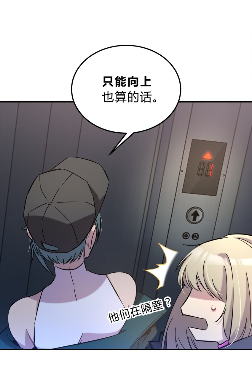 003 吃人公寓91