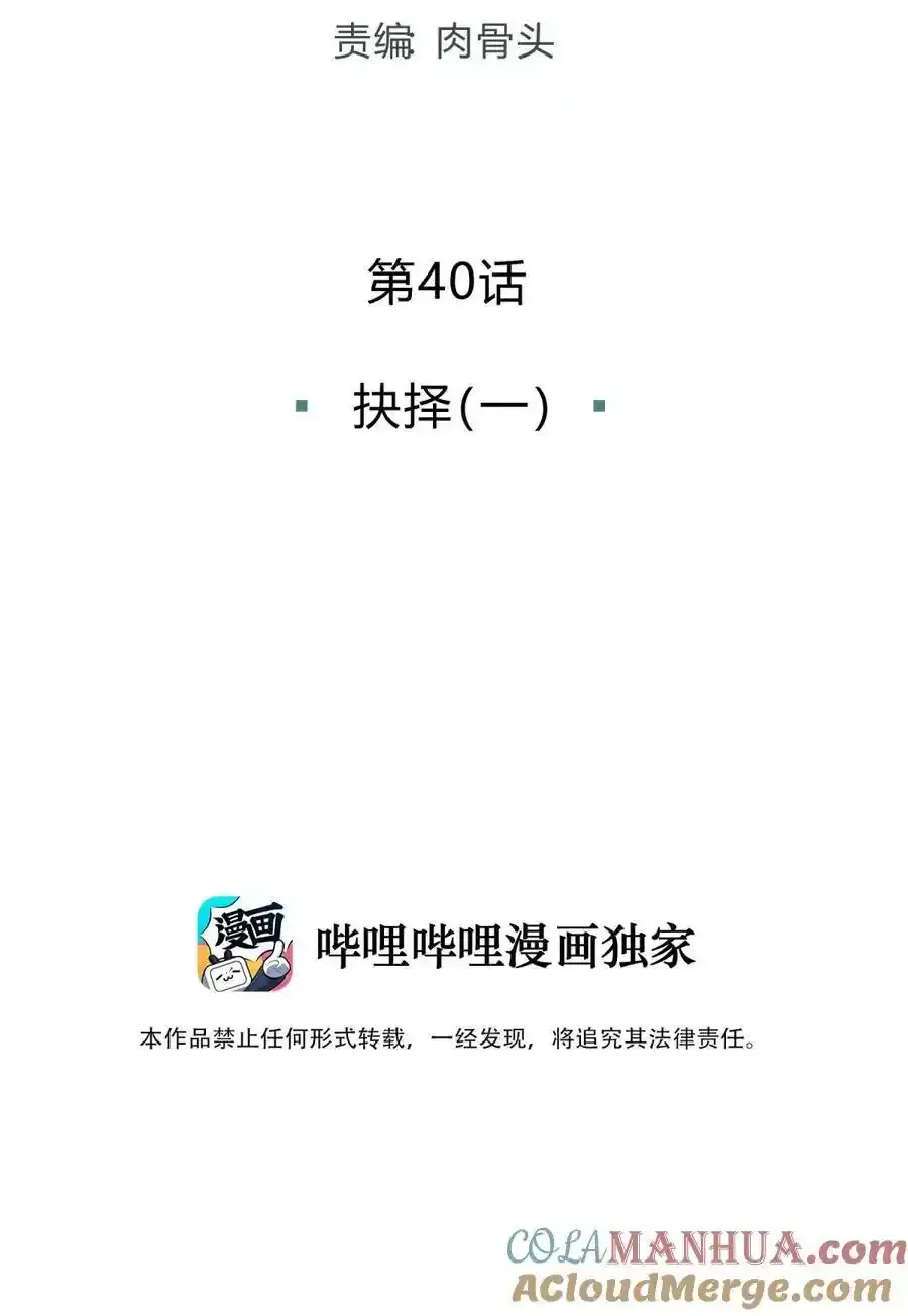 040 抉择（一）60