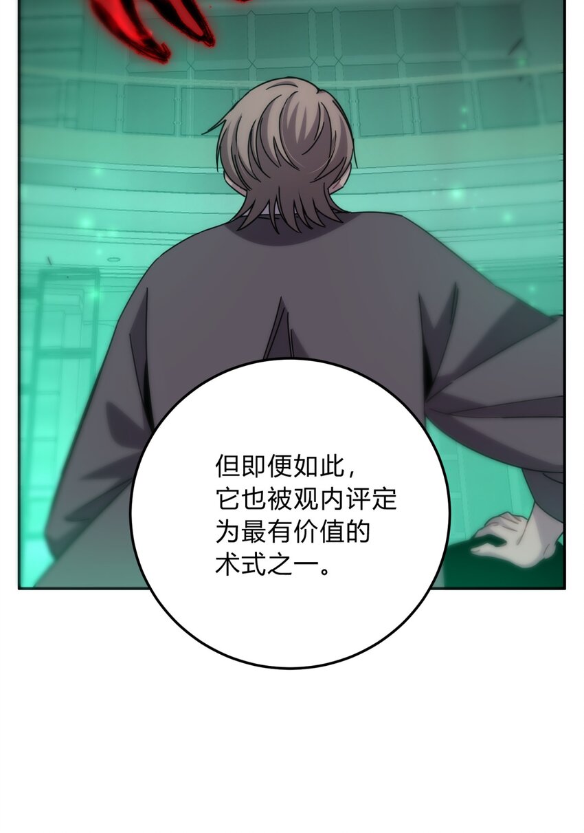 032 诛星盘23