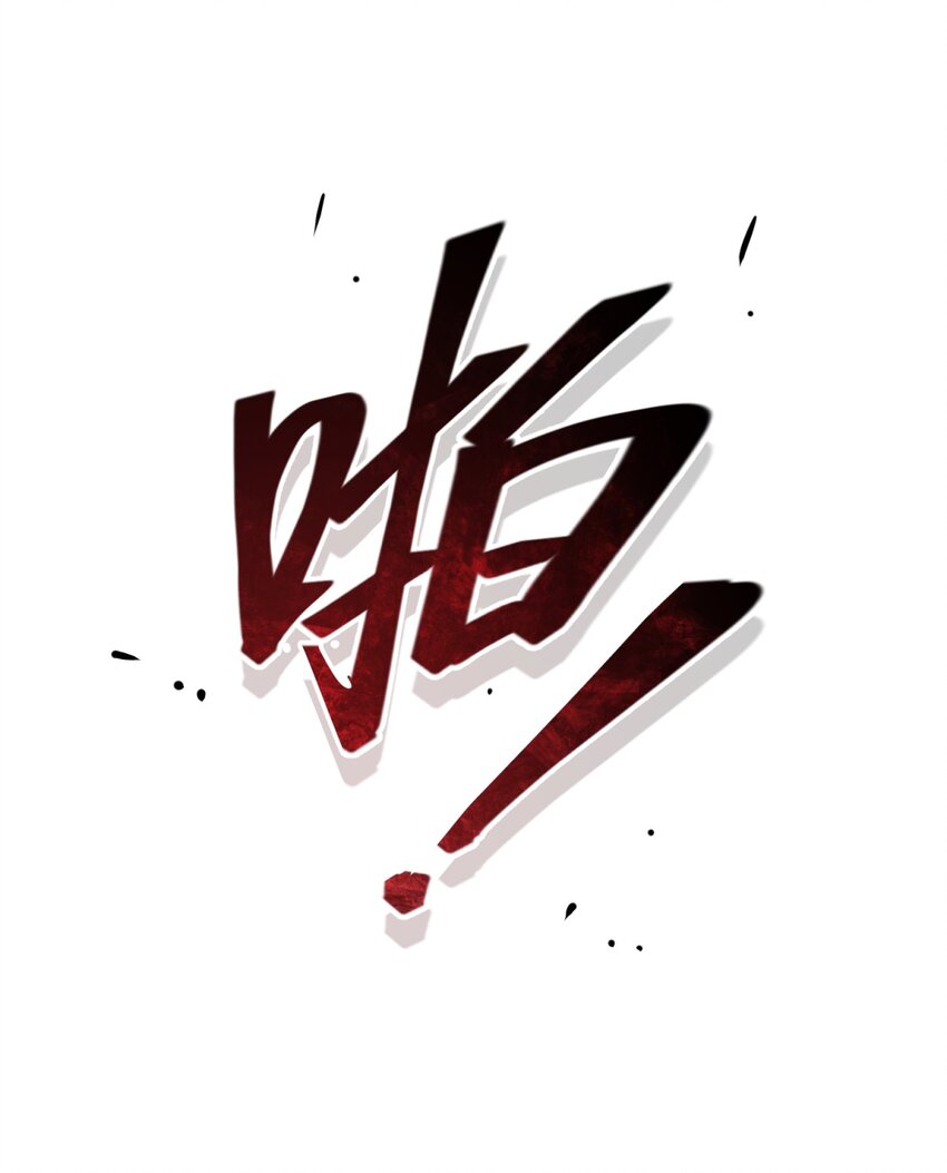 030 变数与死局57