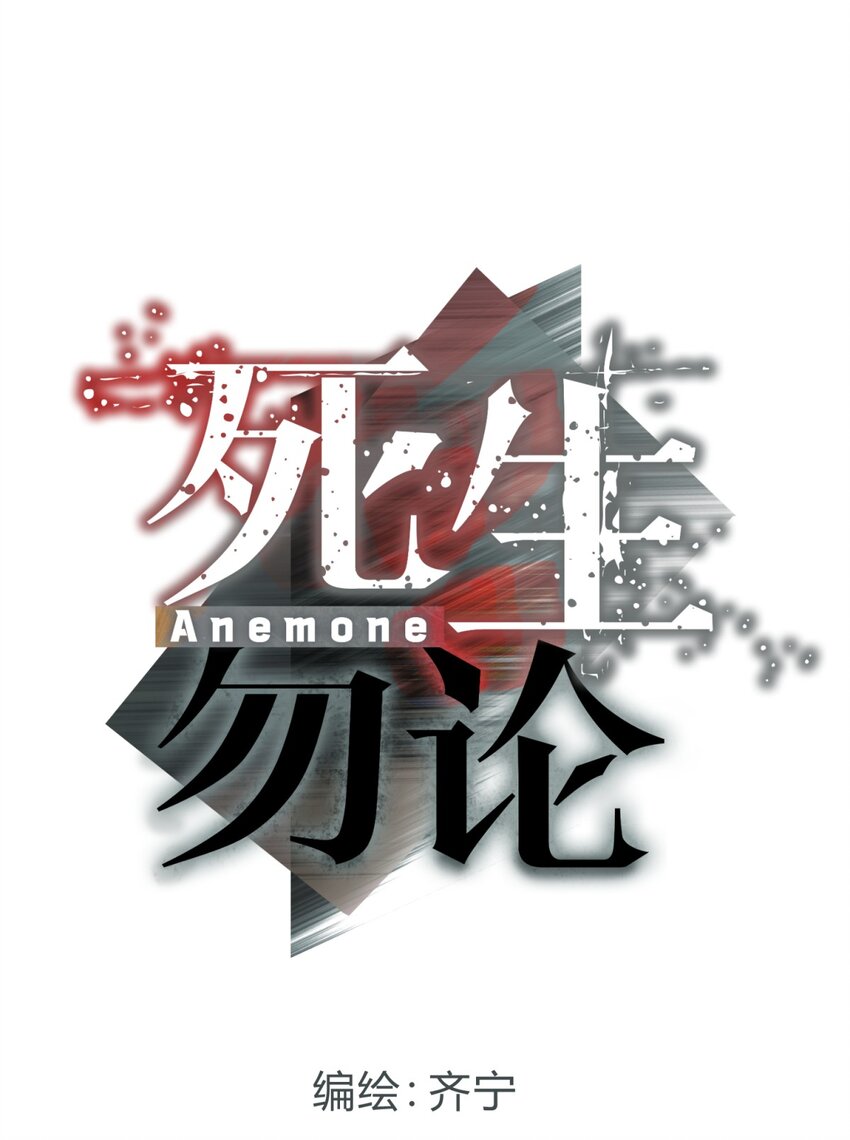 018 所谓死物（上）12