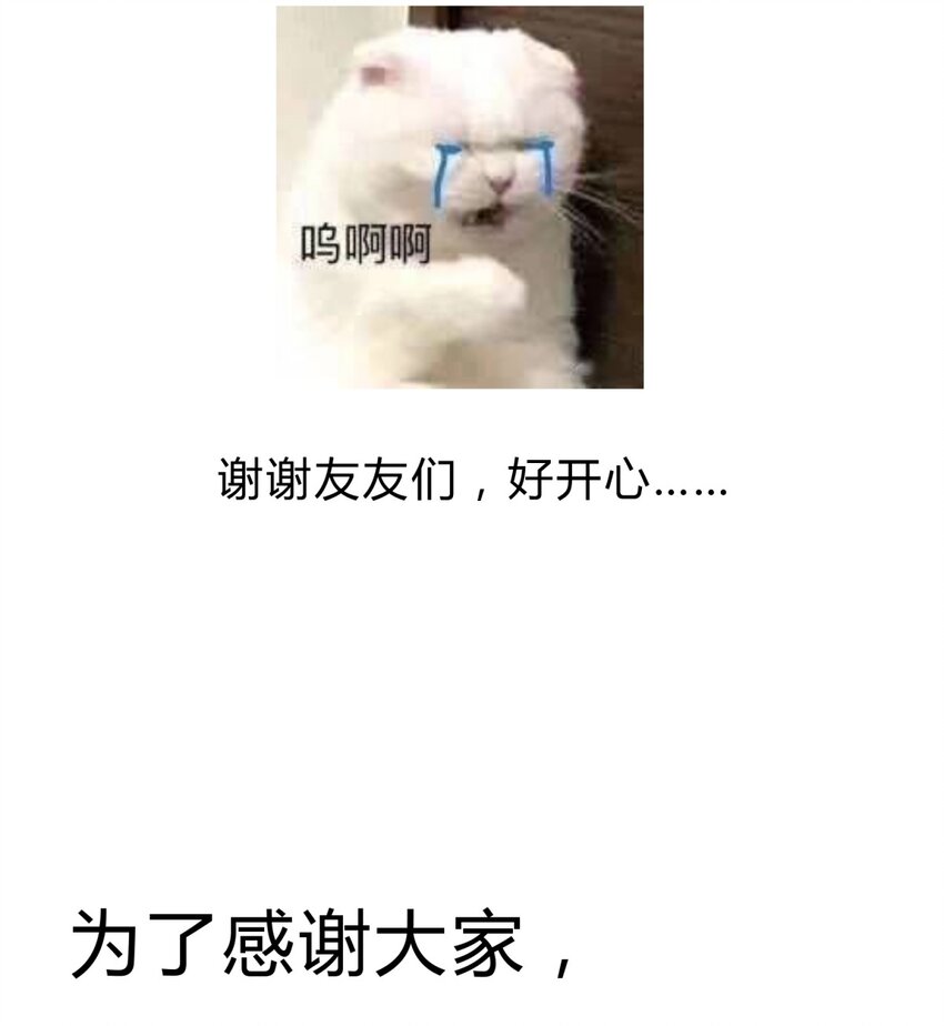 8.1 小番外26