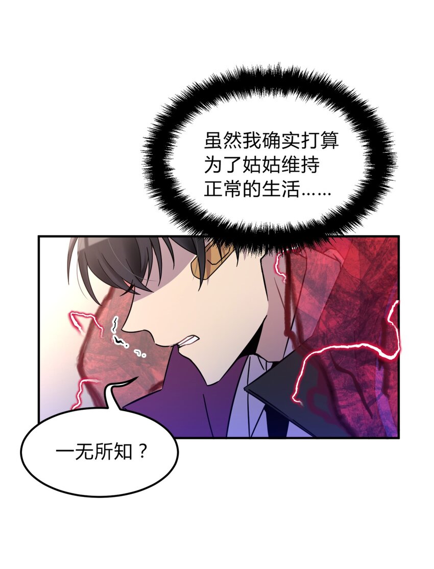002 血色诅咒88