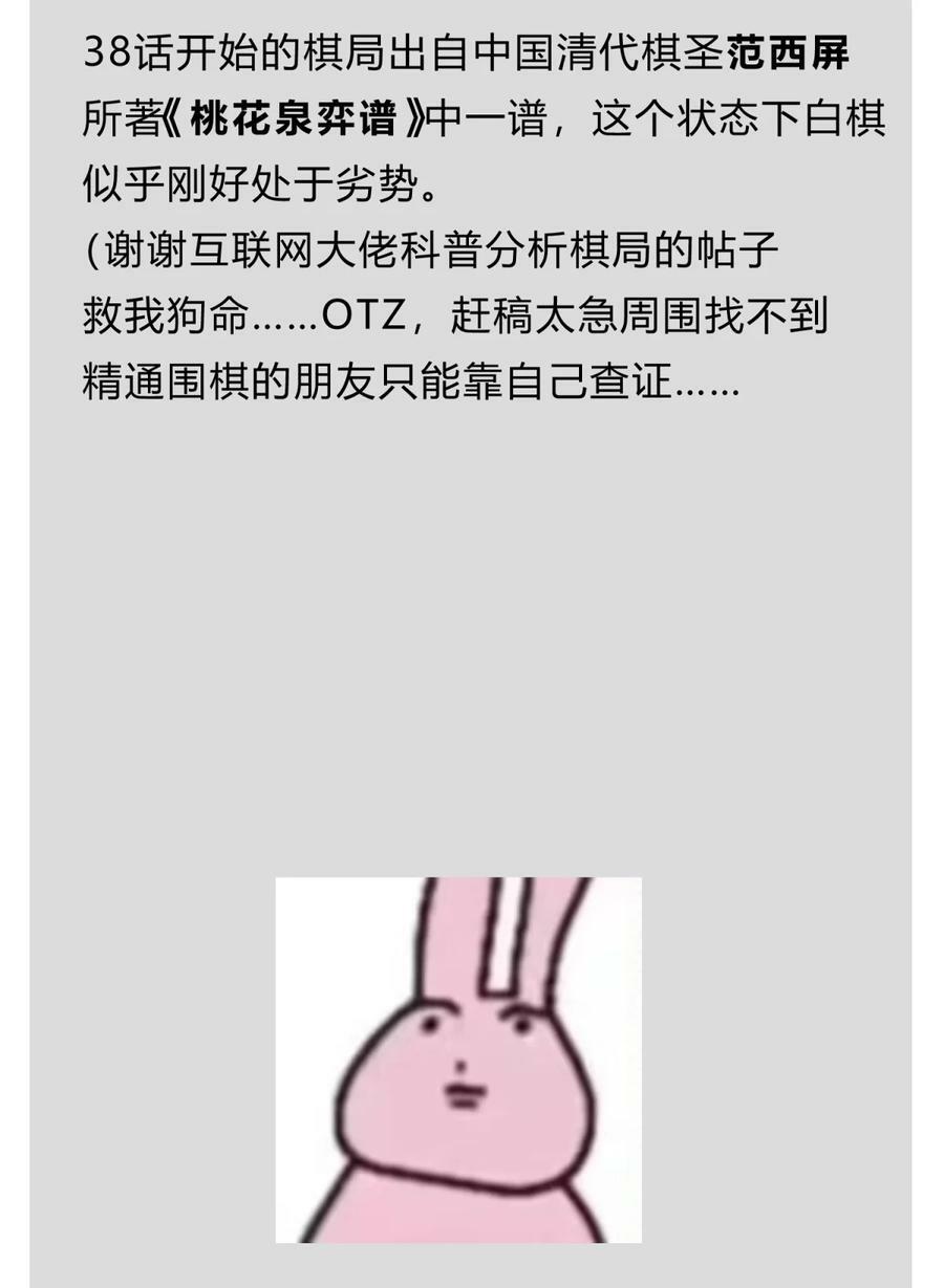 39.1 番外49