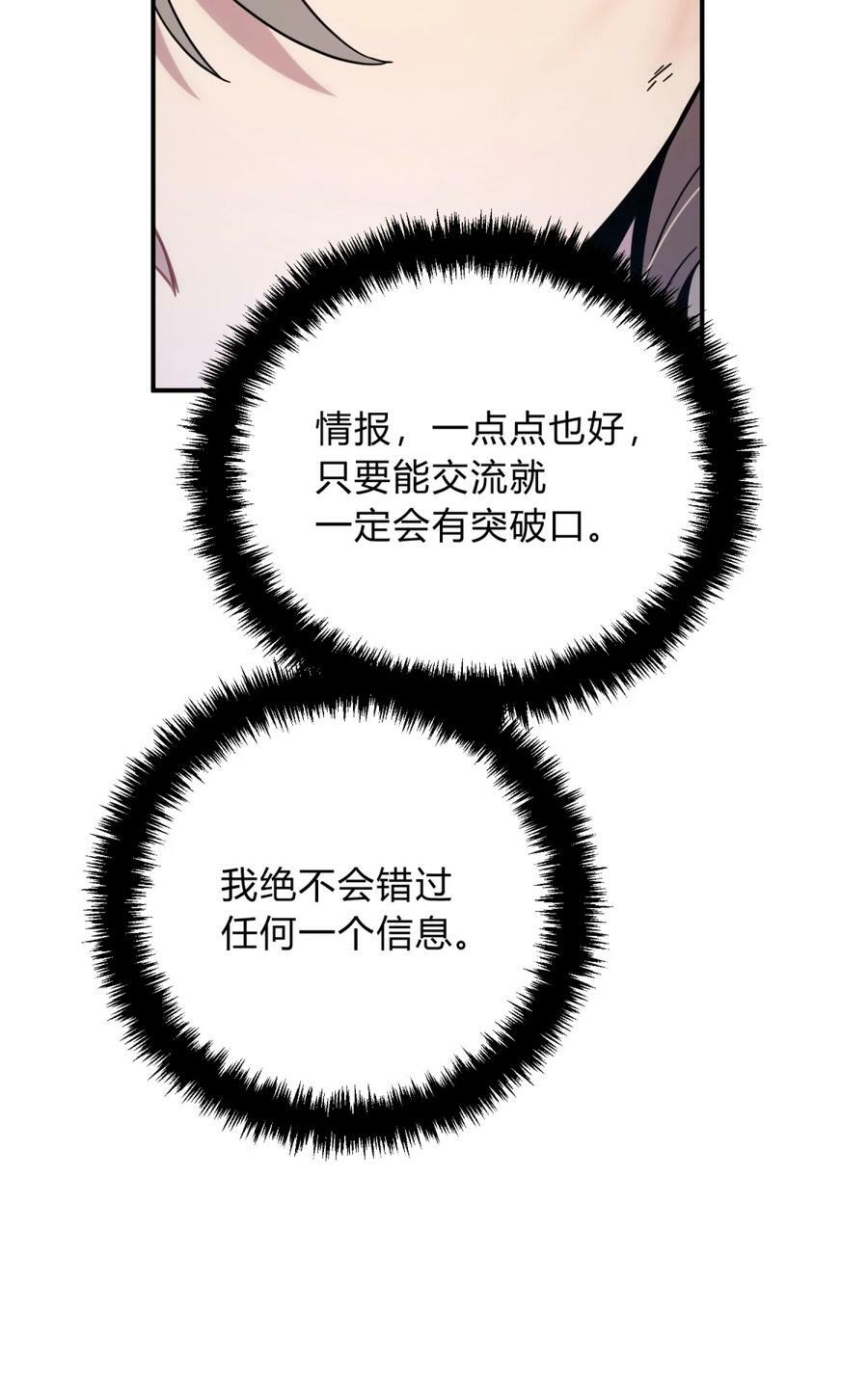 036 聪明人的弱点41