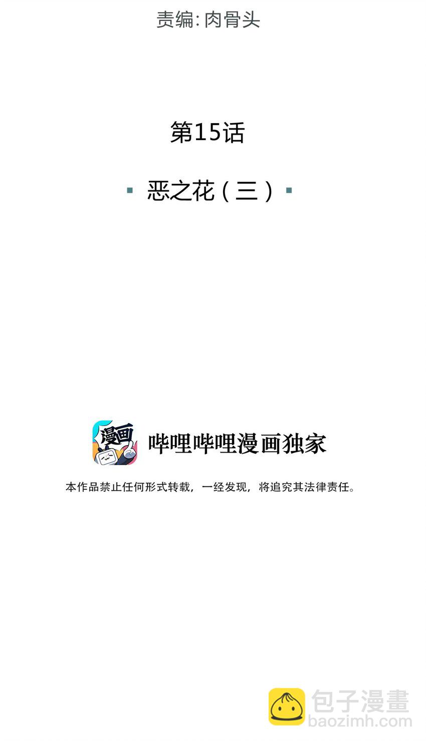 015 恶之花（三）22