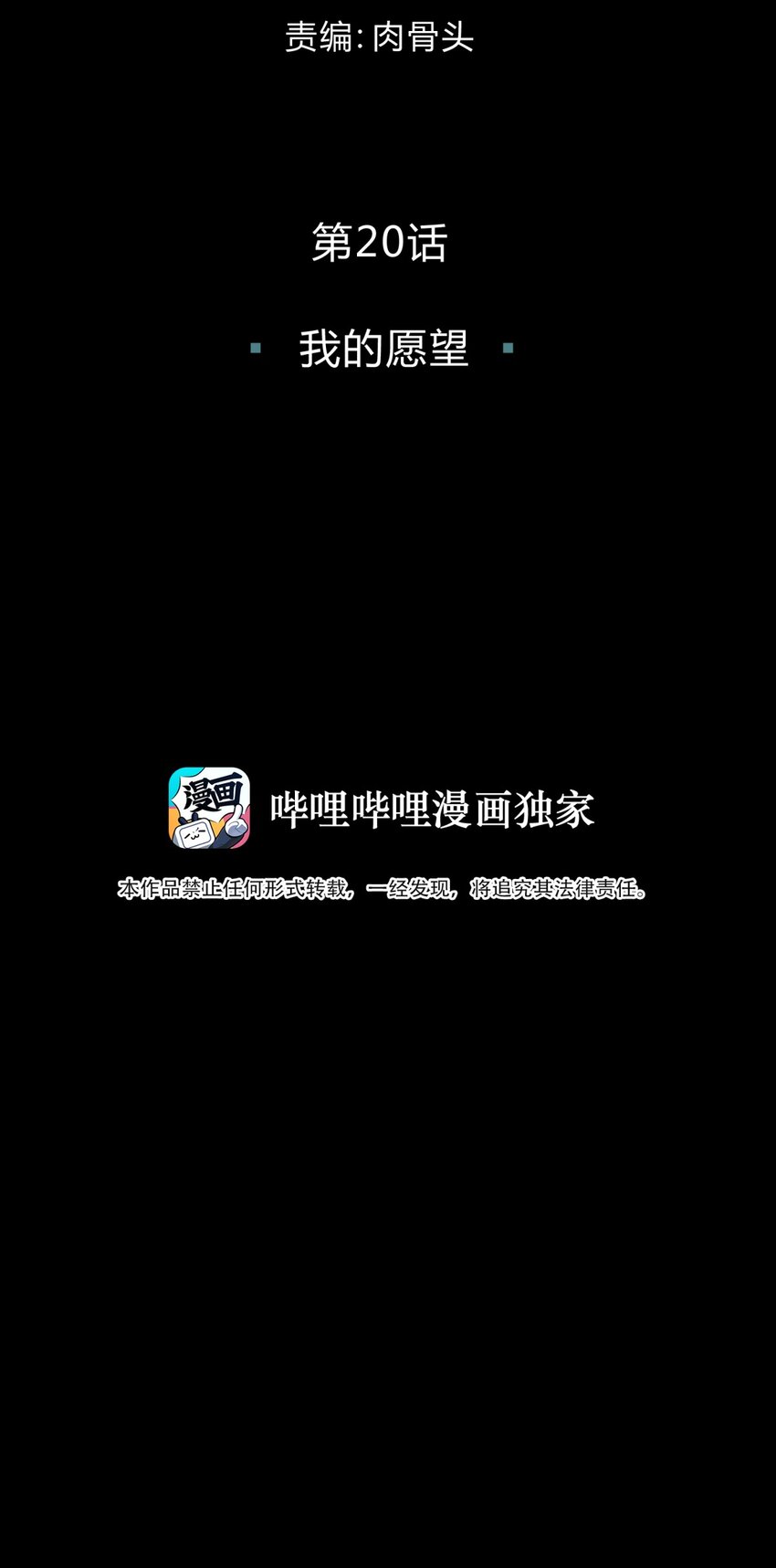 020 我的愿望7