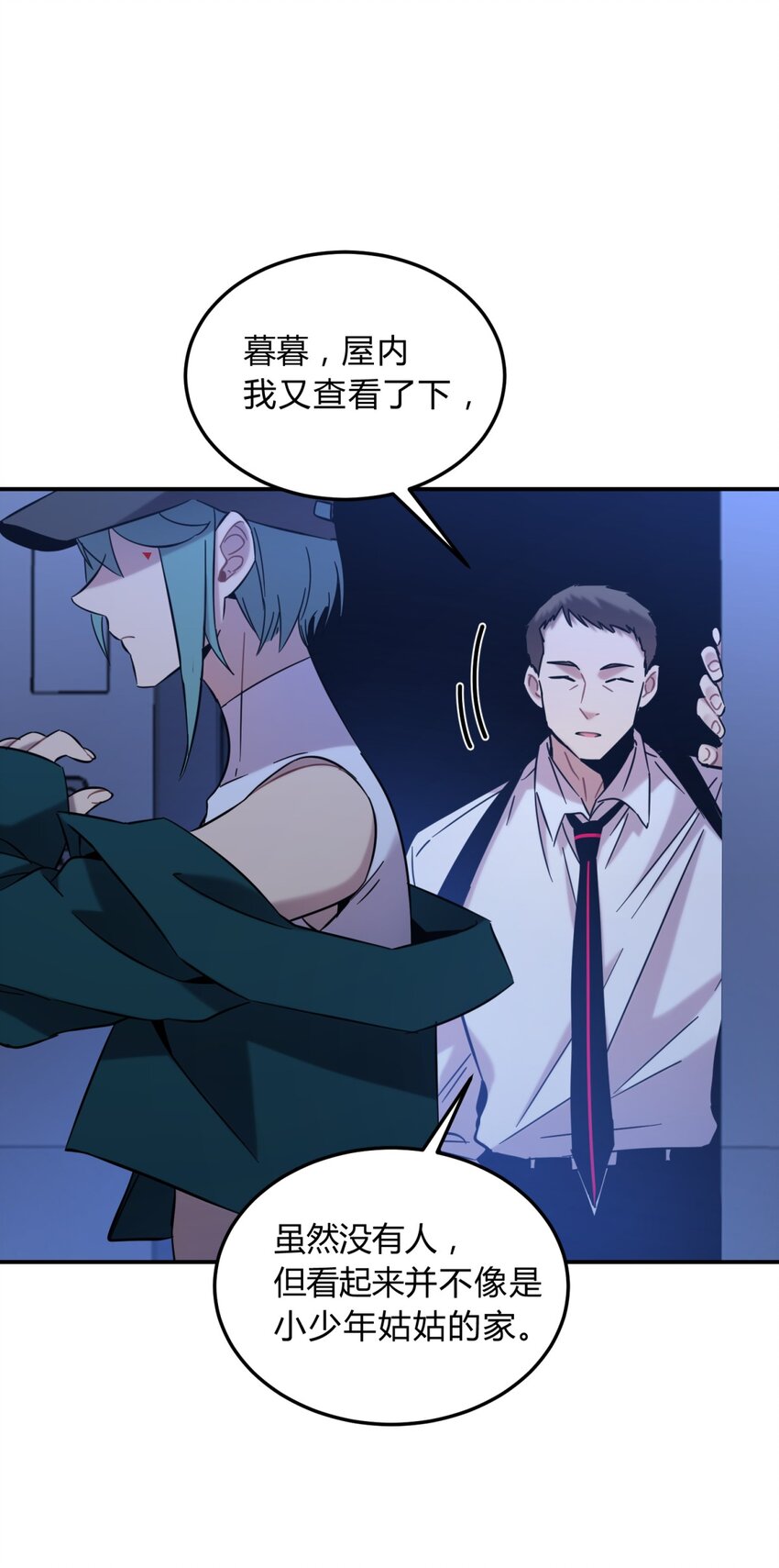 005 蛛丝（二）55