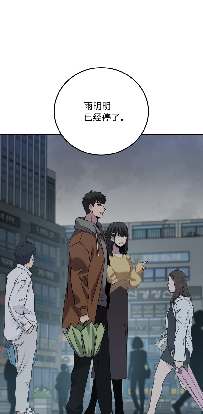029 你这么关心我啊？13
