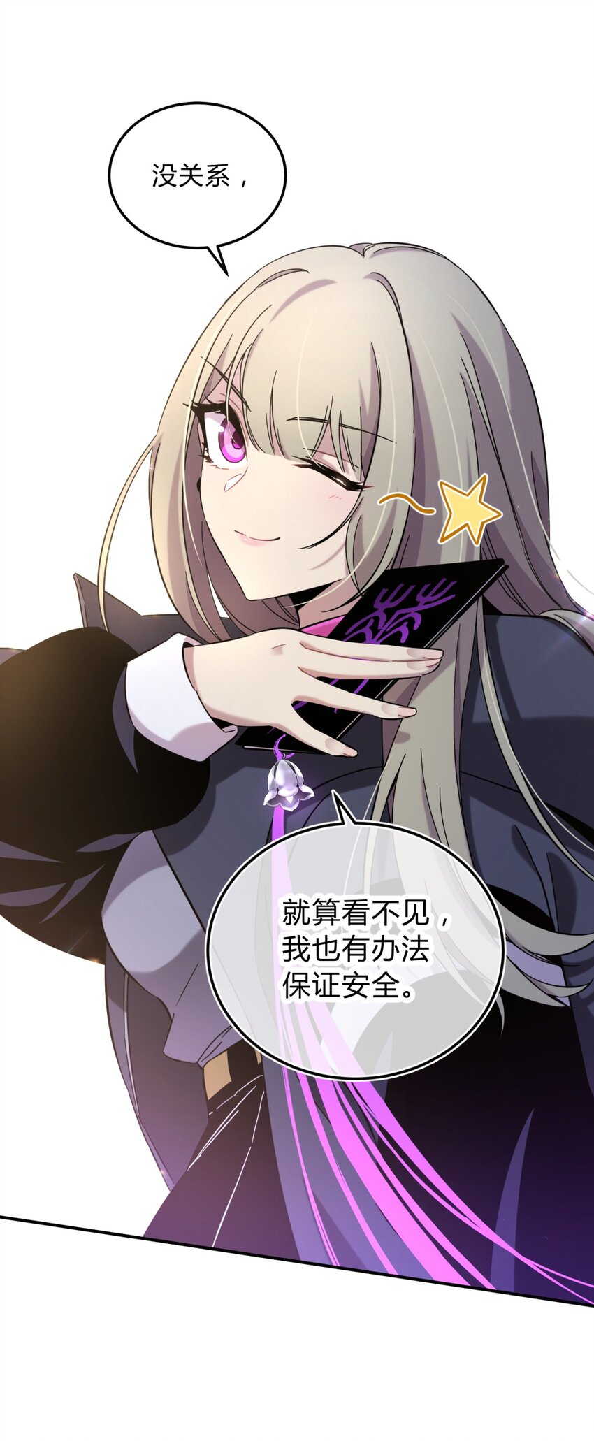 005 蛛丝（二）49