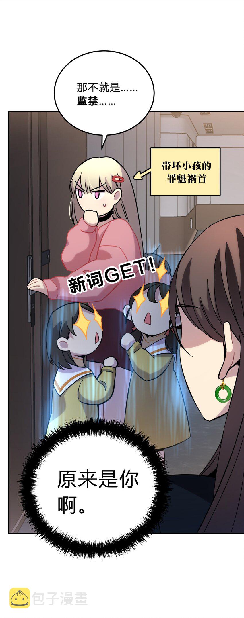 009 男孩子嘛26