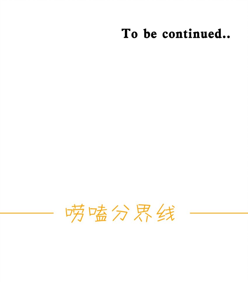 8.1 小番外22