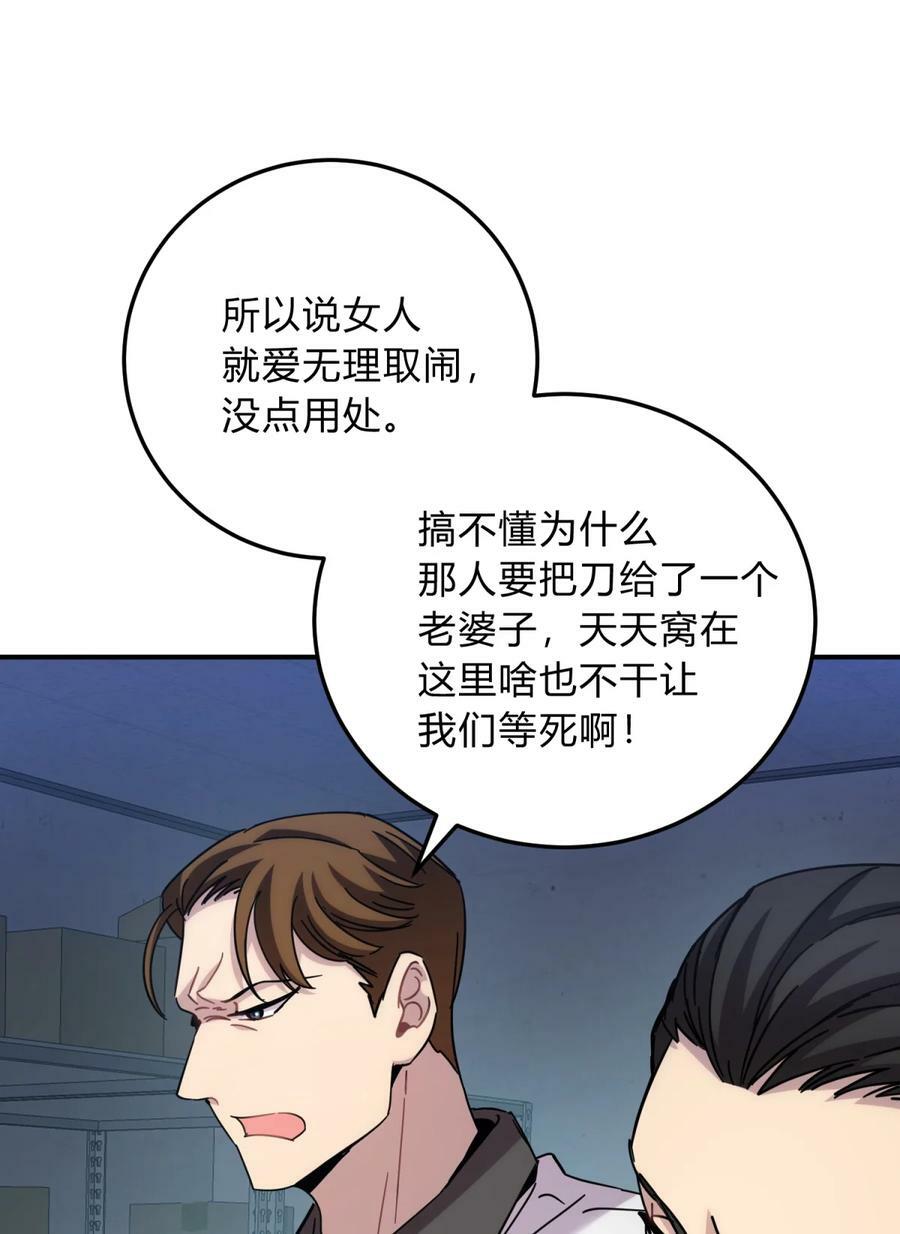041 抉择（二）87