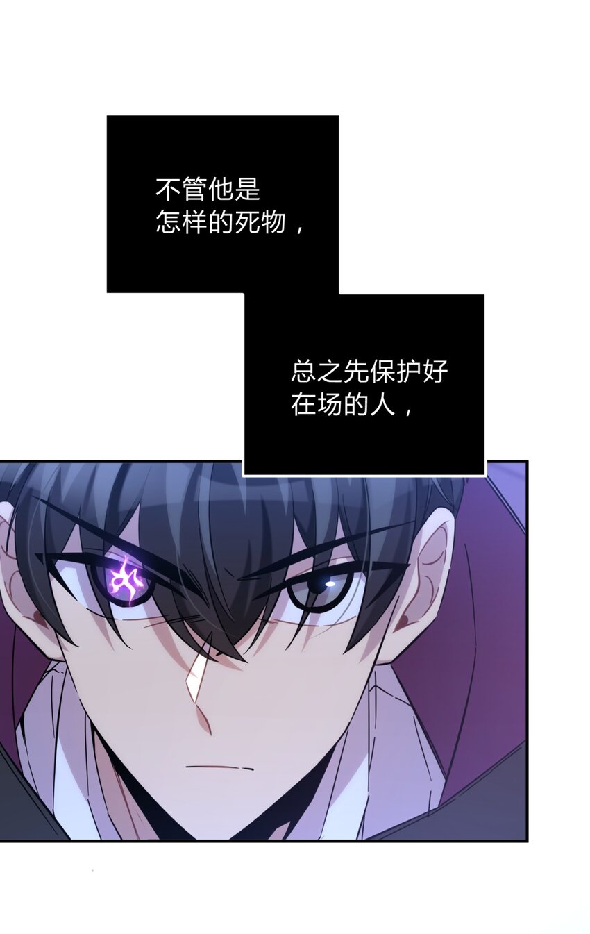 18.5 所谓死物（下）24