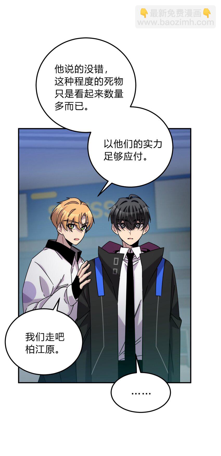 032 诛星盘51