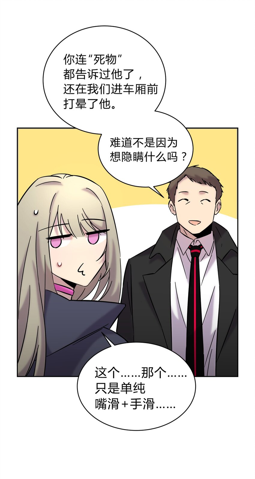 002 血色诅咒52