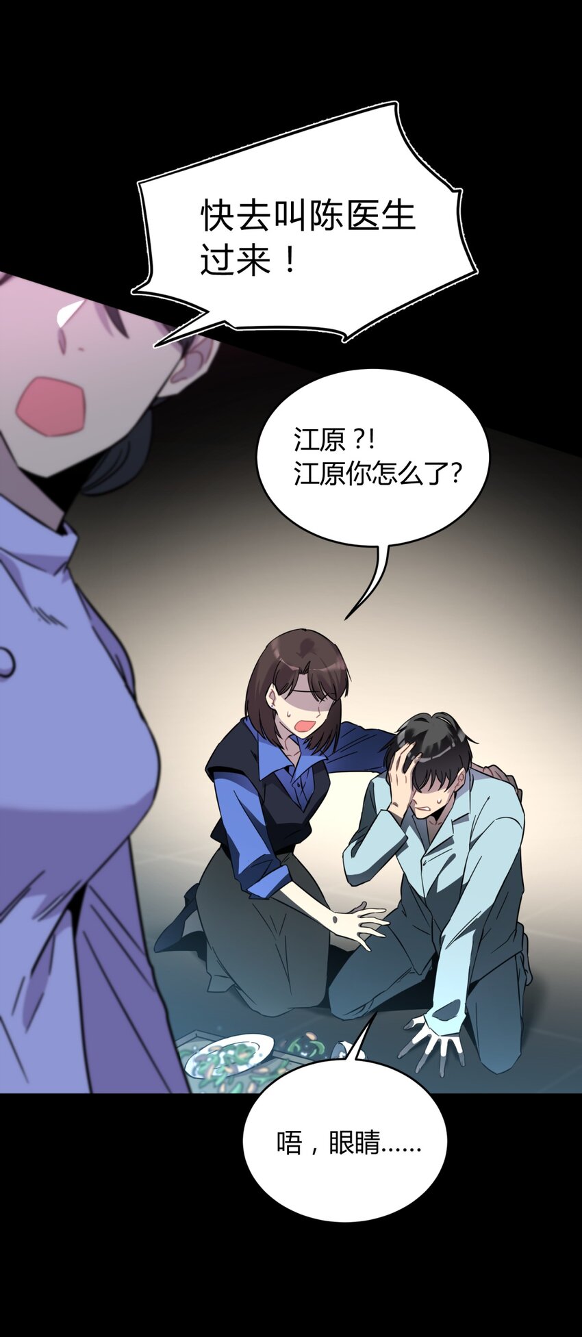 001 少年与“盲”女31