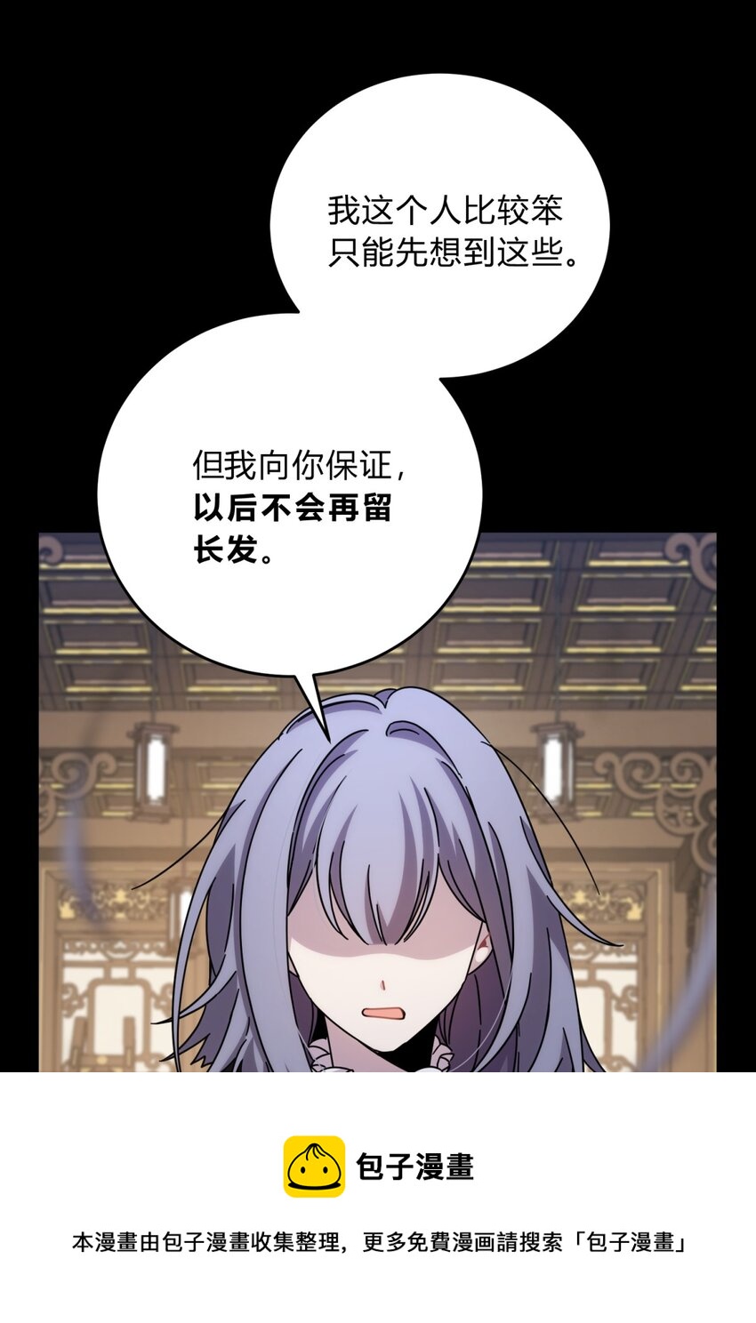 034 死亡与牺牲不应甘之如饴49