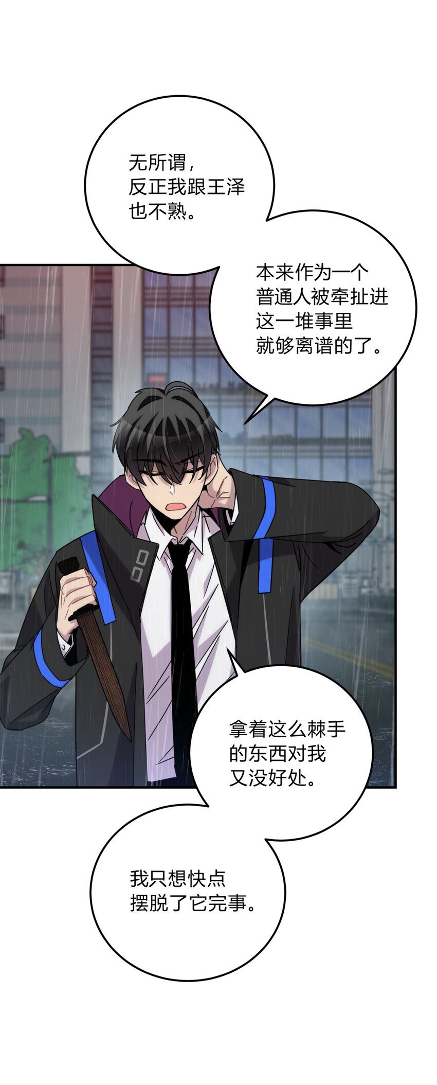 029 你这么关心我啊？70