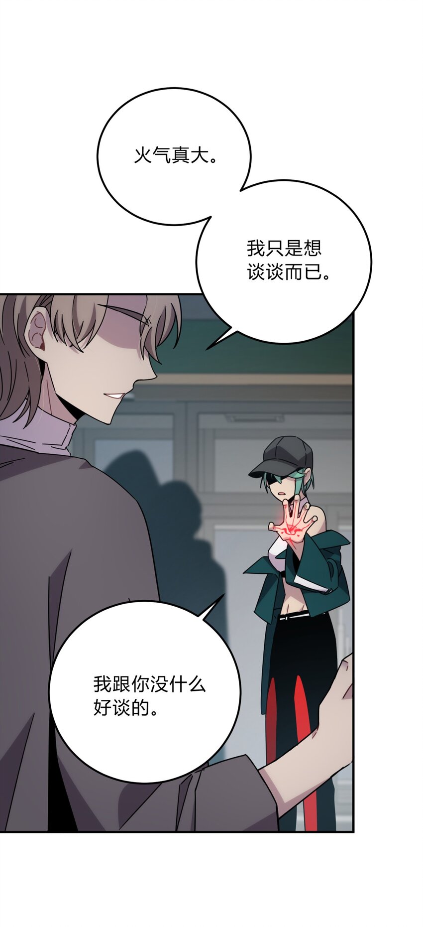 027 冲突57