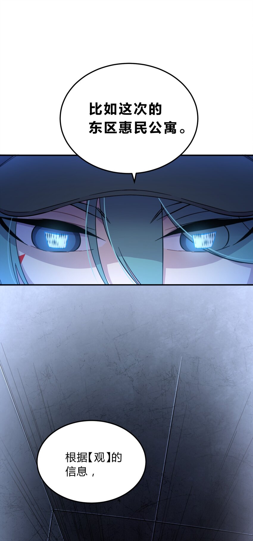 003 吃人公寓43