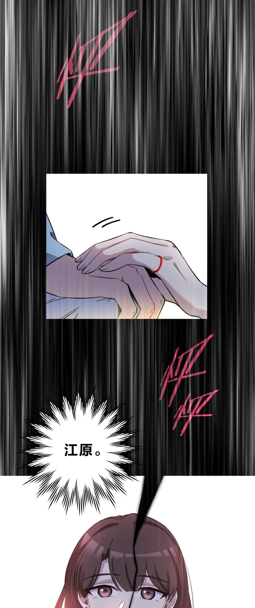 005 蛛丝（二）85