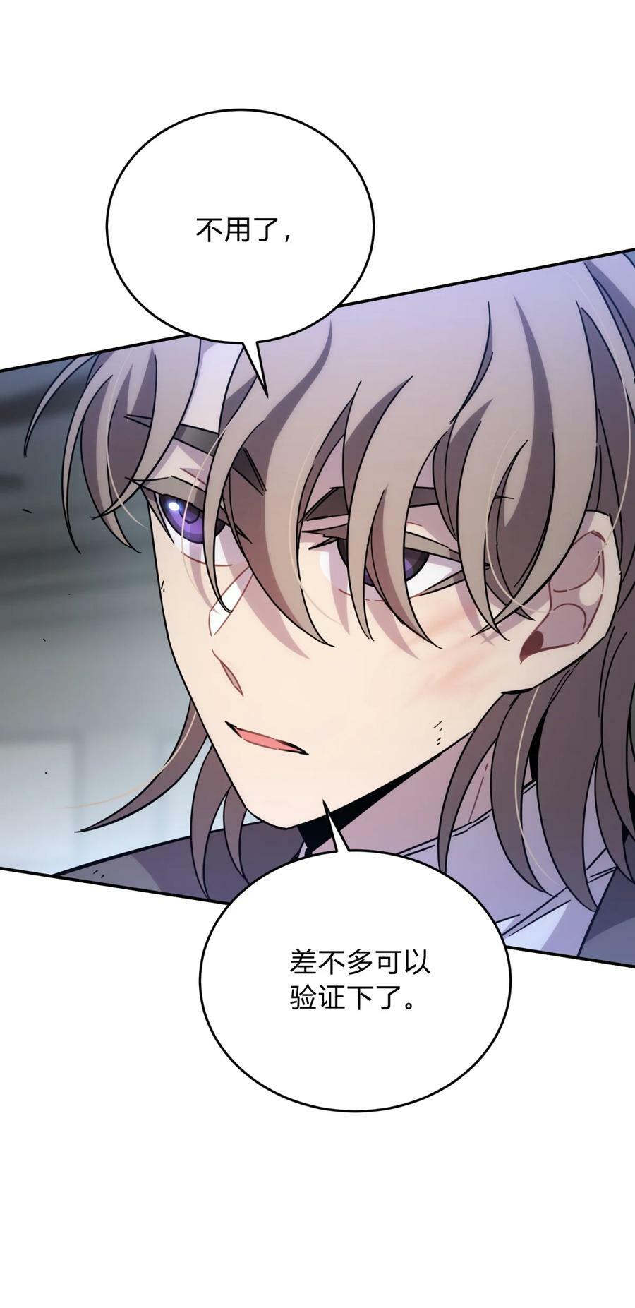 036 聪明人的弱点64